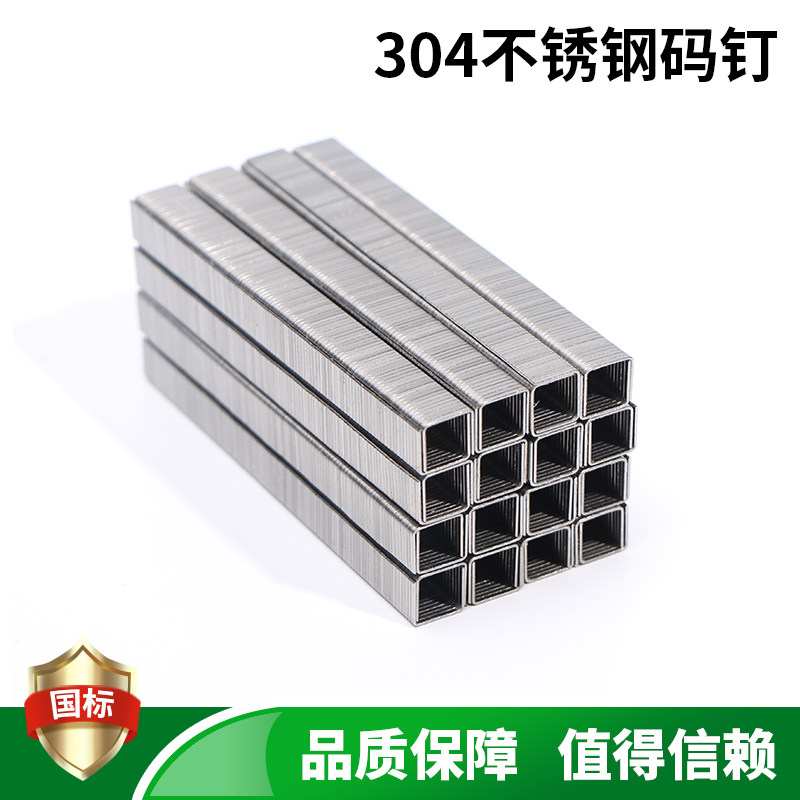 304 stainless steel yard nail pneumatic gun nail U nail industrial nail door nail 422J1008J1010J1022J1013J