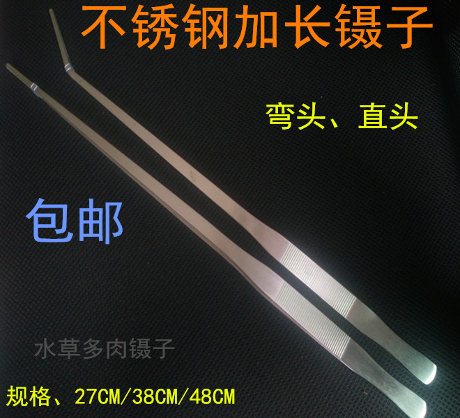 不锈钢圆头带齿大镊子 27-48cm水草镊子 昆虫夹子 加长加厚加硬