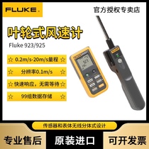 FLUKE anemometer F925 high-precision measurement anemometer 923 impeller hot-wire air temperature measuring instrument
