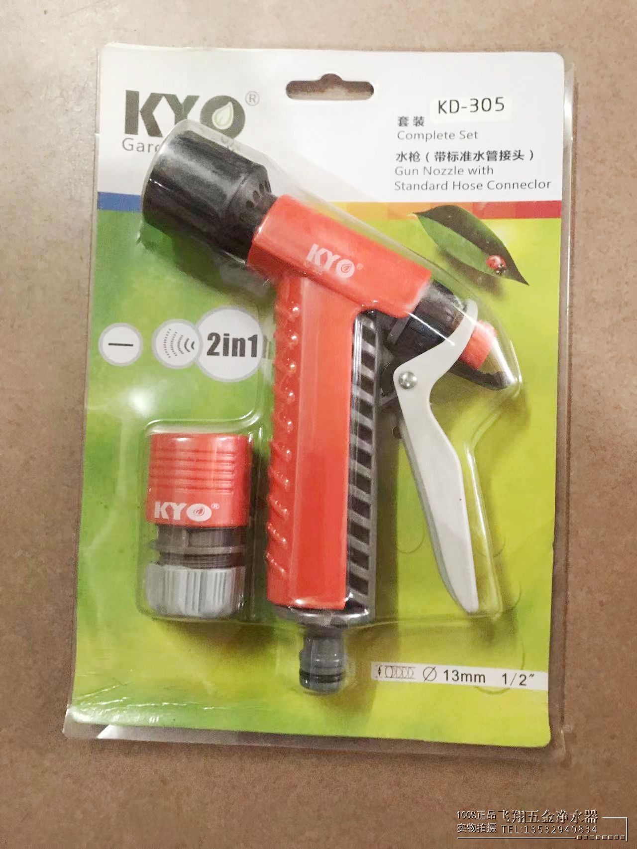 KYO high-pressure car wash water gun suit Home landscaping Multi-functional water pipe spray head flushing car brush cart watering-Taobao