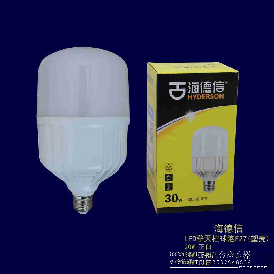 Heidexin LED energy-saving light bulb super bright bulb 20W30W40W white light warm light e27 screw Optimus Prime
