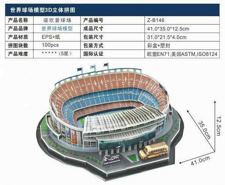 Real Madrid Bernabeu Bassano Camp AC San Siro Juventus Sân vận động 3d Mô hình sân bóng đá lắp ráp trang trí âm thanh nổi - Trang trí nội thất