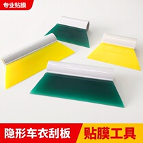 Car invisible car clothing film beef tendon scraper transparent film tpu TPU edge 3M special tool