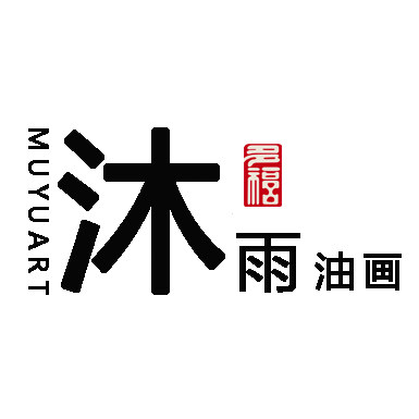 沐雨油画艺术