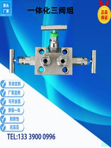 304 integrated three-valve stainless steel three-valve EJA Rosemount 316L differential pressure transmitter three-valve