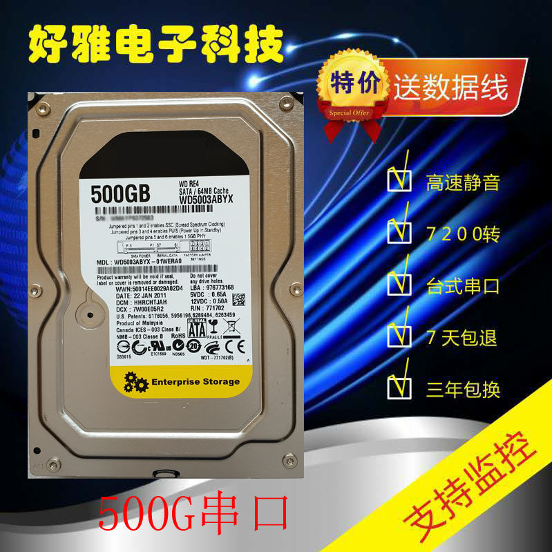3 5 new WD5003ABYX Desktop 500G serial port SATA enterprise-wide black disc 64M games mechanical hard disc-Taobao