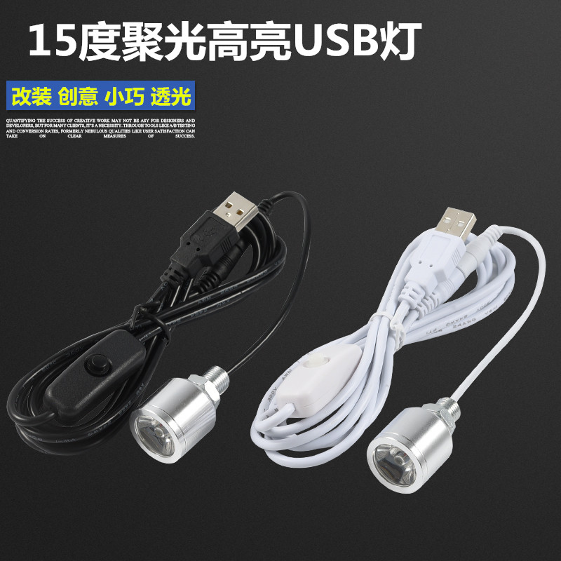 New LED light USB connector light spotlight USB light fishing rod slightly lamp mobile charging computer creative portable light