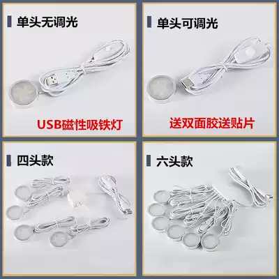 Ultra-thin 10MMLED lamp USB lamp highlight dimmable magnetic iron lamp self-adhesive creative eye protection live lamp fill light source