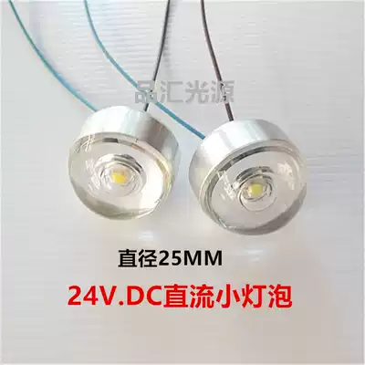 LED lamp bead DC24VLED lamp DC light source 24 volt battery battery battery elevator emergency lighting bulb strong light belt wire