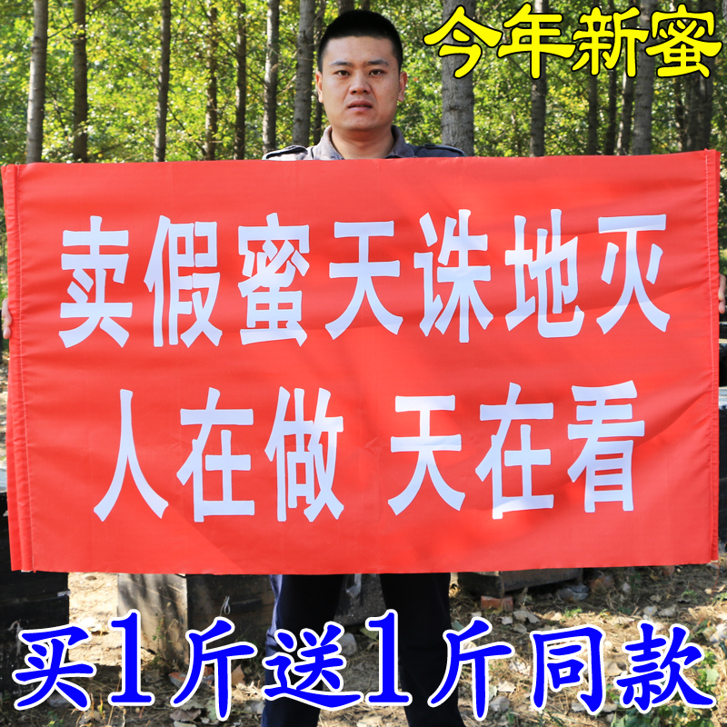 Honey Pure natural wild farm-produced Baihua soil honey crystal Commercial children and pregnant women authentic no added