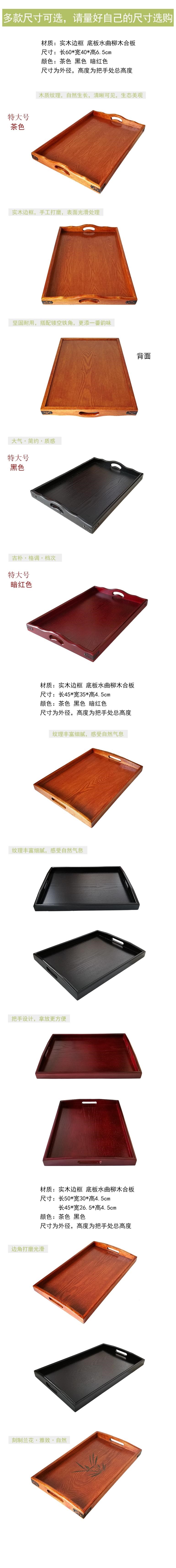 Gỗ rắn 60 * 40 nướng nguyên con cừu lớn khay hình chữ nhật hộ gia đình khay chén đĩa tấm gỗ khách sạn tấm phục vụ - Tấm khay trà gỗ đẹp