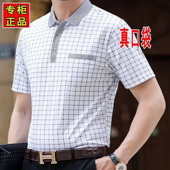 Summer men's pure cotton lattice T -shirt short -sleeved middle -aged dad installed thin full cotton elderly grandpa shirt Father's Day