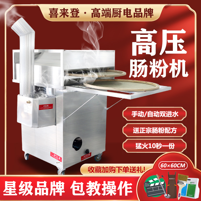 Sheraton Stone Grinding Bamboo Dustpan Bowel Powder Machine Gas Commercial High Efficiency High Pressure Energy Saving Bra Machine Steam Stove Cool Leather Swing Stall