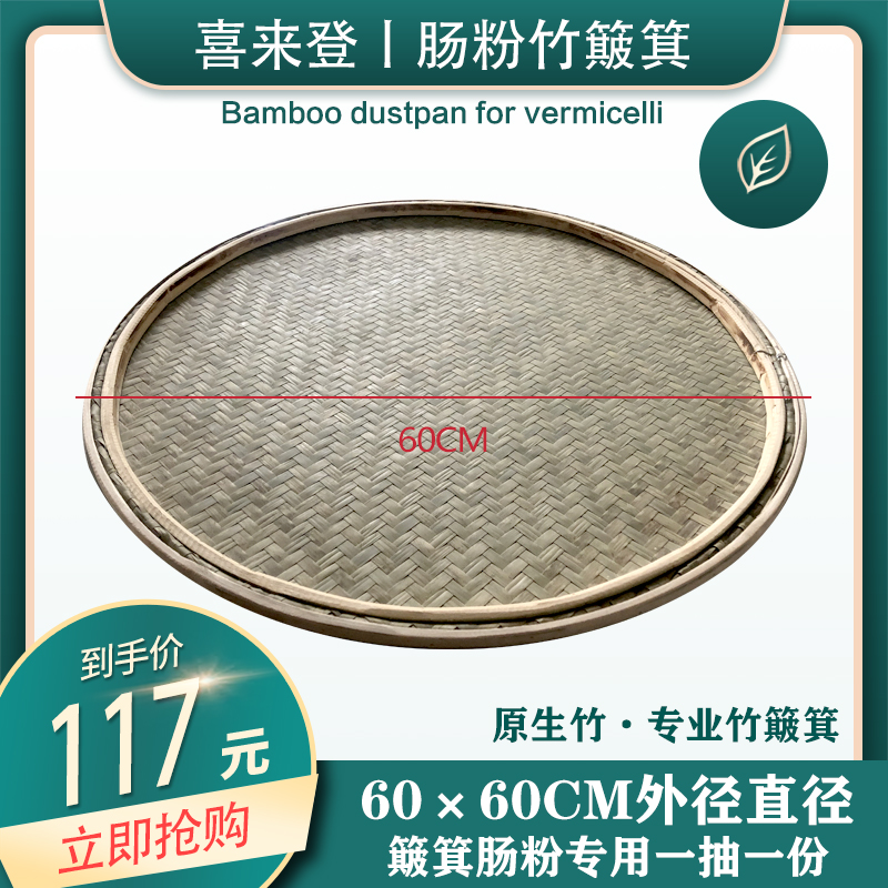 Sheraton Stone Grinding Intestine Powder Bamboo Dustpan Pink Blanching Slip Without Missing Berries Large Stock Bamboo Sieve Nest Diameter One Tug.