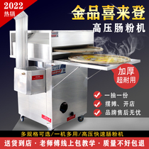Sheraton Guangdong Stone Grinding Bamboo Dustpan Sausage Powder Machine Gas Commercial High Efficiency High Pressure Brabler Steam Stove Cool Leather Swing Stall