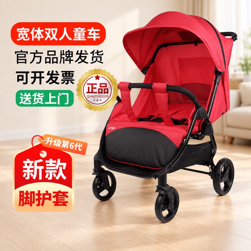 New Master Twin Stroller, Can Sit and Lie Down, Lightweight Foldable Stroller for Two Children New Master Twin Stroller, Can Sit and Lie Down, Lightweight Foldable Stroller for Two Children