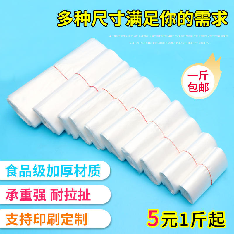 White plastic bag food bag small thickened packing takeaway bag Supermarket convenient bag portable vest bag custom