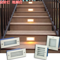 Foot lamp Step lamp Cinema corridor lamp Stair stepping lamp Outdoor waterproof corner lamp Embedded wall lamp