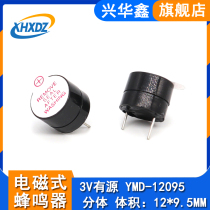 3V split active electromagnetic buzzer YMD-12095 DC 12 * 9 5MM plug-in buzzer continuous sound