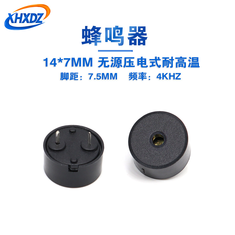 1407 Passive Piezoelectric Buzzer Aroma Diffuser Humidifier Buzzer 14*7mm Low Power AC Buzzer