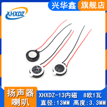 Diameter 13MM plastic inner magnetic circular welding wire small horn 8 Euro 1W mobile phone voice horn speaker adhesive adhesive