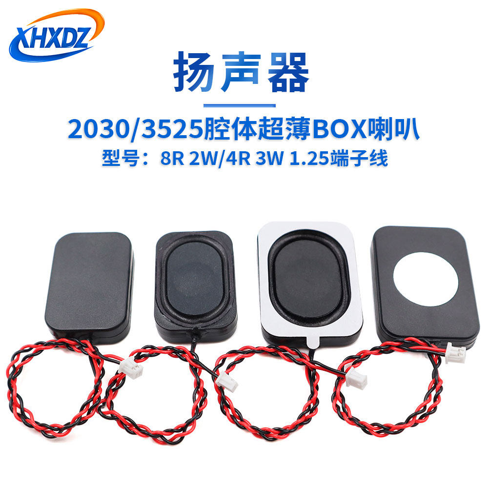 3020/3525/2415/2030腔体喇叭8欧2瓦/4欧3W玩具DIY喇叭BOX扬声器