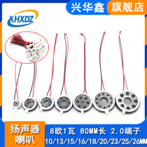 10 10 13 15 16 18 20 23 25 25 26MM 26MM round plastic Inner magnetic horn 8 O 1W 2P 2 0 terminals