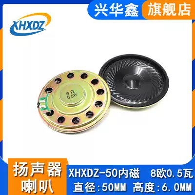 Diameter 50MM iron shell ultra-thin internal magnetic speaker 8 OHM 0 5W round speaker DOORBELL INTERCOM speaker speaker