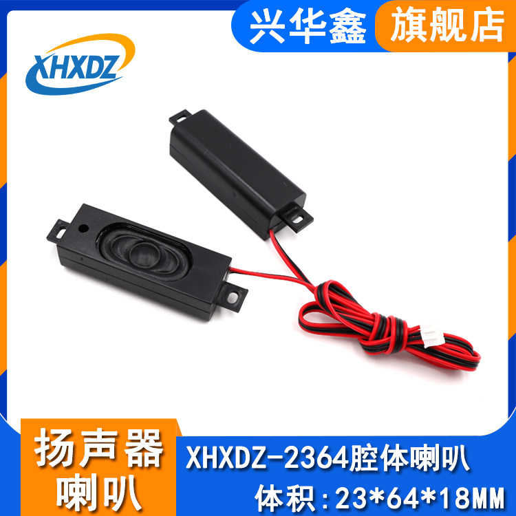 2040 cavity horn 8 O 2W inner magnetic notebook advertising machine horn 4020All horn speaker