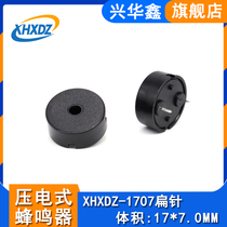 1707 passive piezoelectric buzzer 17 * 7MM foot pitch 10mm small power AC buzzer 4000Hz