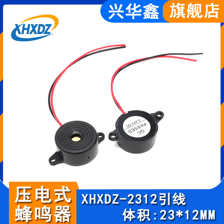 High decibel SFM-20B type DC3-24V continuous sound signal louder buzzer 2312 active piezoelectric buzzer