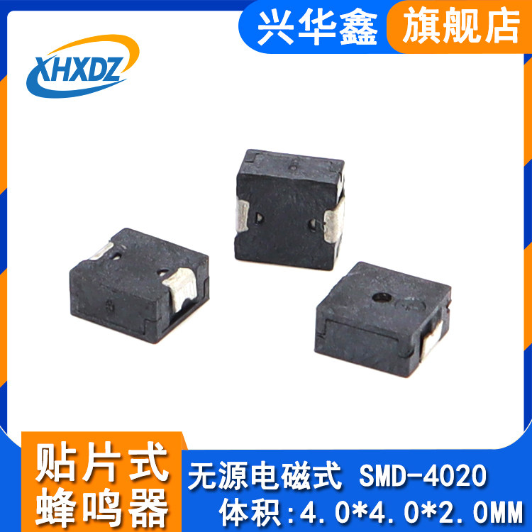SMD4020 passive electromagnetic buzzer 4*4 * 2mm ultra-small environmental protection high temperature taping buzzer