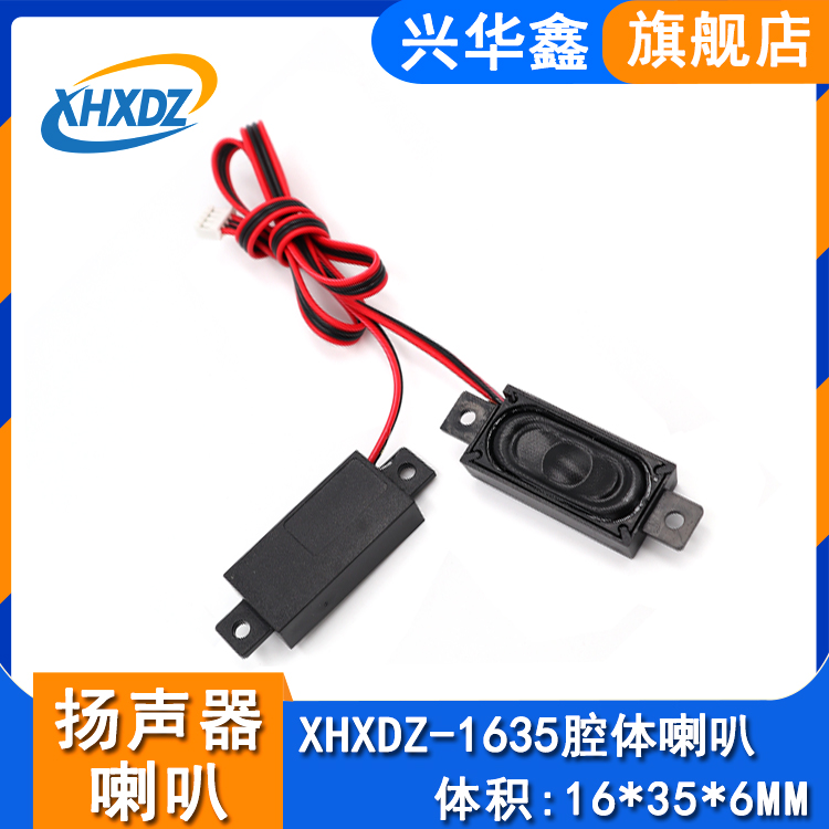10045All1635 advertising machine TV speaker 37 * 18MM cavity body horn speaker 8 O 2 W