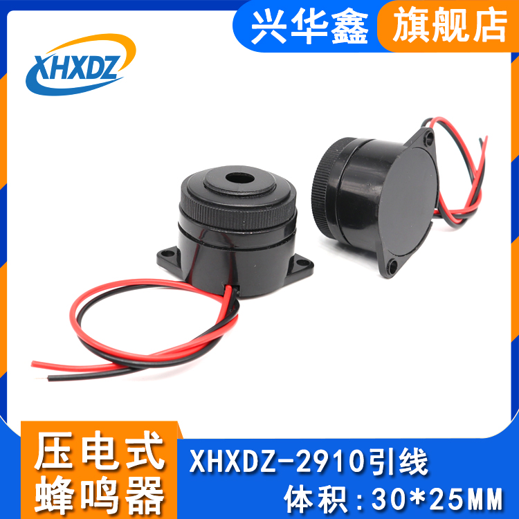 2910 active piezoelectric buzzer 3025 continuous acoustic spiral direct current refrigeration equipment with 12v 24v