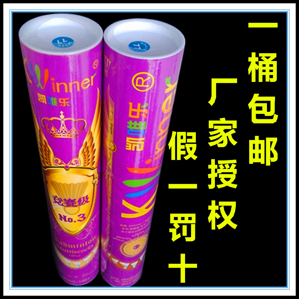 Lanxiang Kaiweile competition level NO 3 badminton resistant king can not play bad game training stable 12pcs