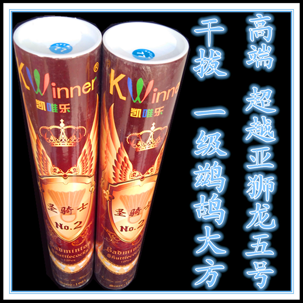 Lanxiang Kaiweile Paladin NO 1 badminton, professional grade, high-end