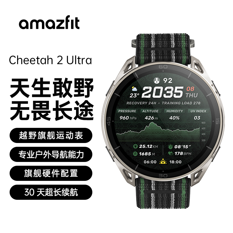Consultation Discounts | Amazfit Huami Cheetah2 Ultra Cross-Country Mountaineering Marathon Nfc Sports Watch Consultation Discounts | Amazfit Huami Cheetah2 Ultra Cross-Country Mountaineering Marathon Nfc Sports Watch