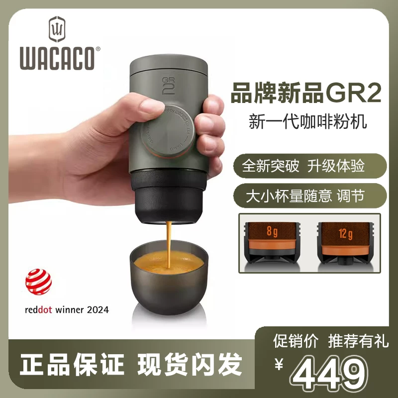 Новая портативная кофемашина ручной за pressing WACACO MINIPRESSOGR2 миниатюрная концентрированная итальянская для походов на свежем воздухе