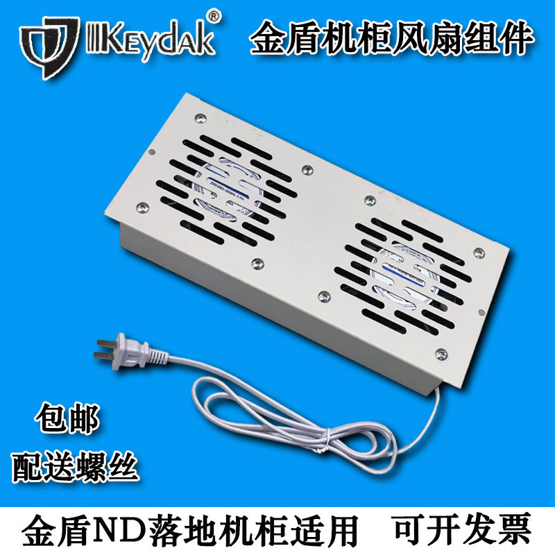 GOLD SHIELD SERVER CABINET FAN ASSEMBLY GROUND CABINET 2-POSITION FAN MODULE HIGH SPEED SILENT HEAT DISSIPATION FAN