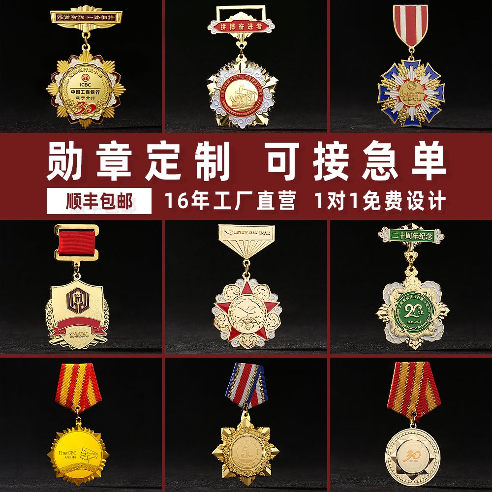 Medal Custom Metal Badge Custom Brooch Brooch Badge Custom Class Emblem School Emblem Honorary Commendation Medal