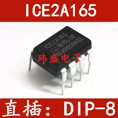 Brand new 2A165 ICE2A165 DIP-8 in-line power chip import spot