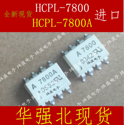 A7800 HCPL-7800A optocoupler patch SOP8 A7800A HP7800 imported chip