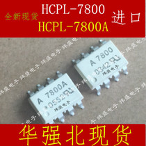 A7800 HCPL-7800A optocoupler patch SOP8 A7800A HP7800 imported chip