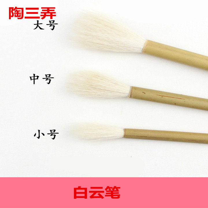Ceramics made sheep brush Little white cloud ceramic painting new color paste pen in China painting Chinese painting porcelain brush small