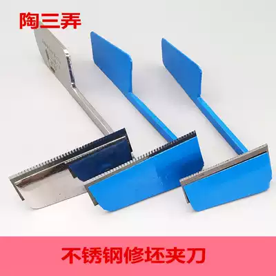 Tao San Nong pottery ceramic repair billet blank clip blade plate knife Stainless steel clip knife blank repair tool blank knife