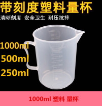 Thickened 1000ML plastic measuring cup plastic cup pottery clay porcelain mud glaze pottery tools clay sculpture products