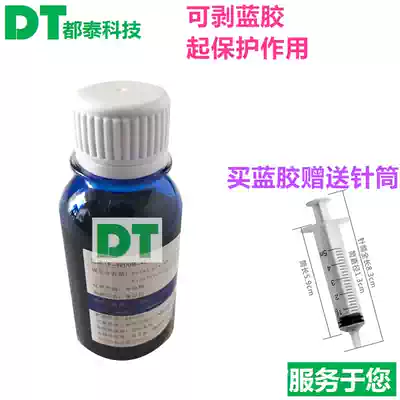 Peelable blue glue protects LCD screen Blue glue seals TAFFY glue TUFFY protects LCD ITO line to send syringe