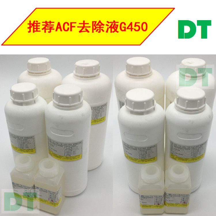 ACF conductive adhesive removal liquid G-450430 washing COG glass row line repair edge plate TAB100ML small packaging