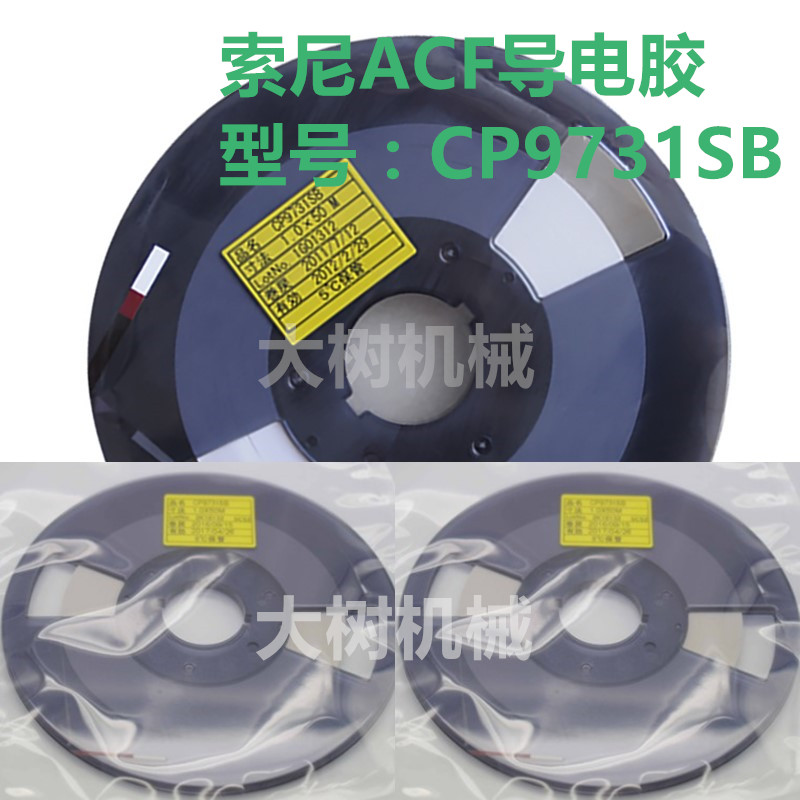ACF9731 1 5 * 50M CP9731SB 7106 7206 conductive adhesive film connection glass flat cable