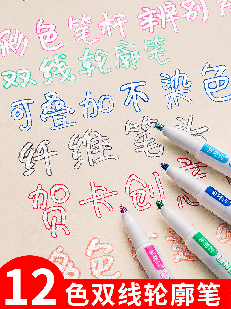 Shiny Double Wire 8 Color Suit Contour Pen Color Mark students with multicolored hand-painted fluorescent handbooks DIY